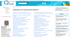 Desktop Screenshot of dnepr-sprava.org.ua