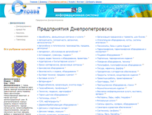 Tablet Screenshot of dnepr-sprava.org.ua